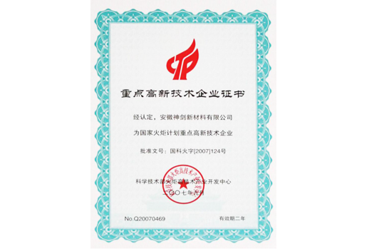 ���Ƽ����������չ�ҵ���������϶�Ϊ�����һ�������ص����������ҵ����������������