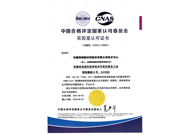 CNASʵ�����Ͽ�֤��